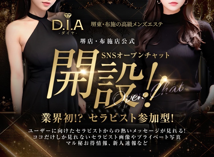 d.i.a～ダイヤのバナー