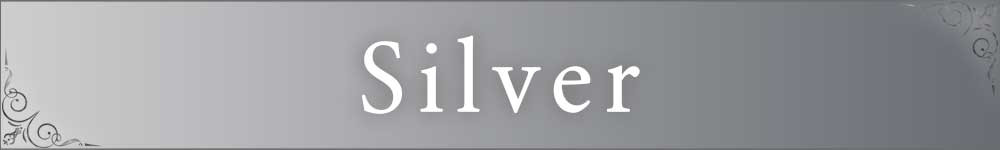 シルバー