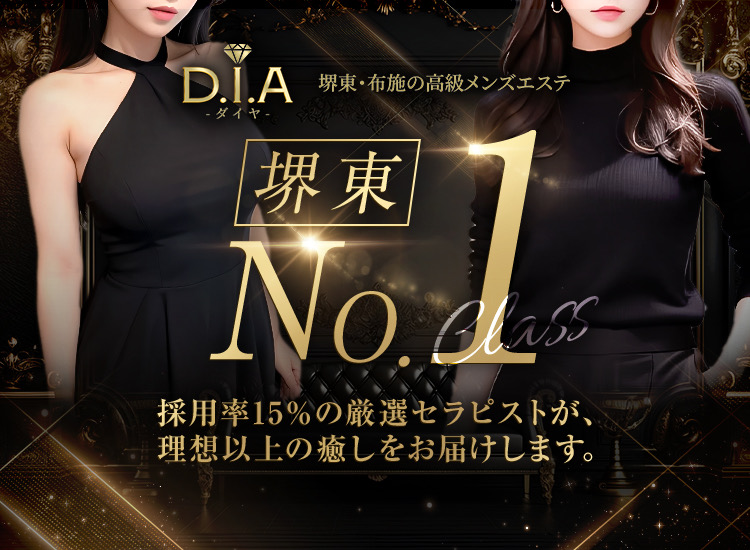 d.i.a～ダイヤのバナー