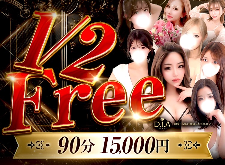 d.i.a～ダイヤのバナー