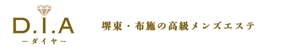 出勤情報｜堺東・布施にルームを備えた高級メンズエステ d.i.a～ダイヤ～