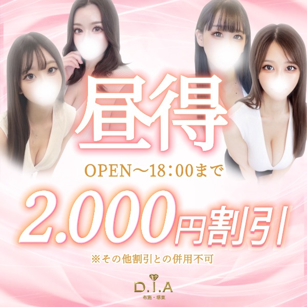 ☆お昼16時までのお客様☆