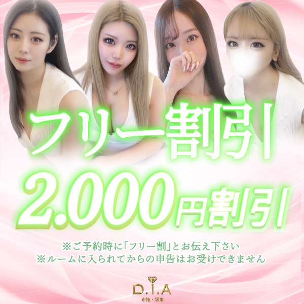 ☆今から２時間以内のお客様☆