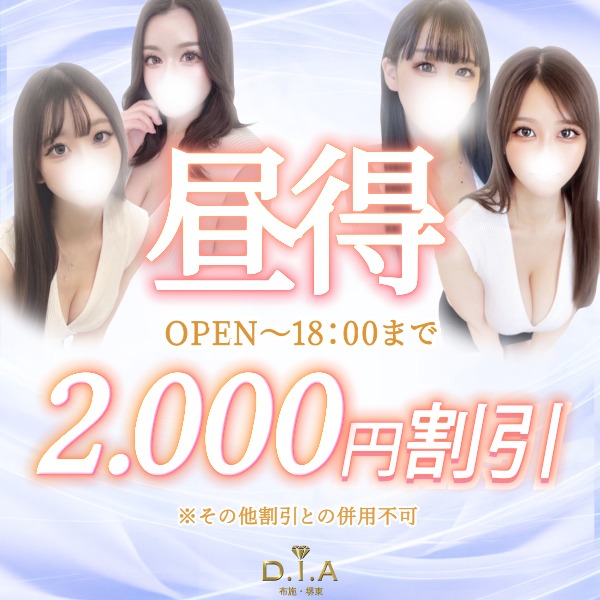 ☆お昼16時までのお客様☆